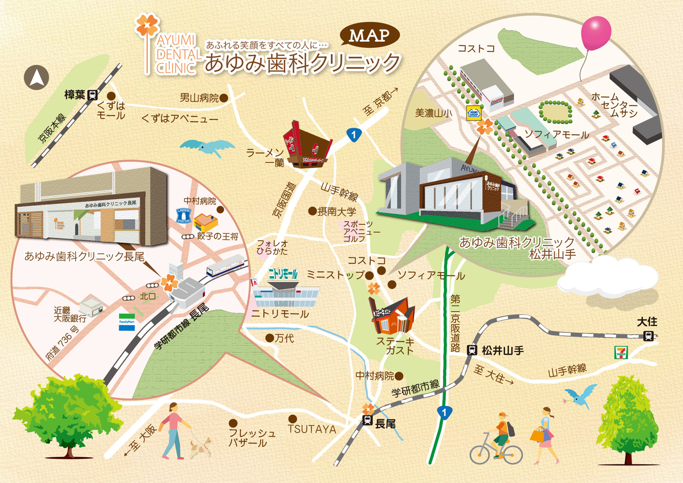 あゆみ歯科クリニック・地図