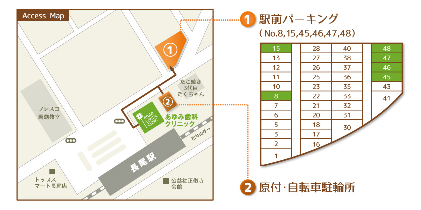 あゆみ歯科クリニック・駐車場