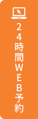 24����Web�\��
