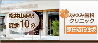 ����ݎ��ȃN���j�b�N���c�ӉԏZ��