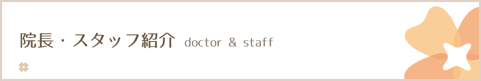 �@�����X�^�b�t�Љ�