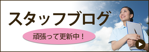 �X�^�b�t�u���O